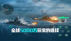 现代战舰官网 截图