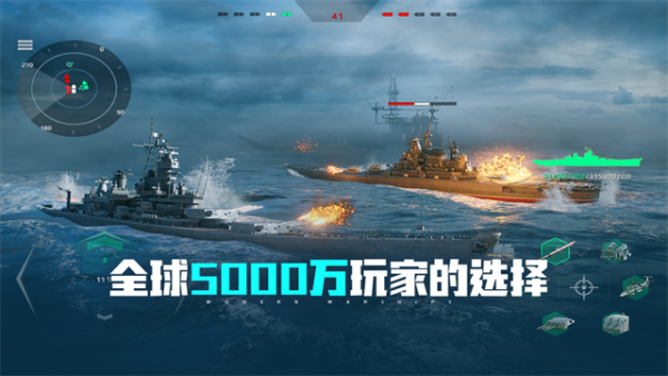 现代战舰官网