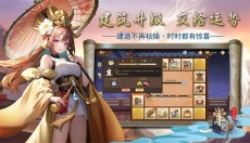 掌中三国 截图