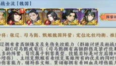 掌中三国 截图
