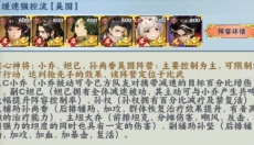 掌中三国 截图