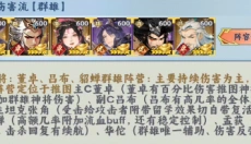 掌中三国 截图