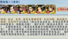 掌中三国 截图