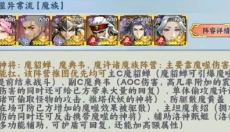 掌中三国 截图
