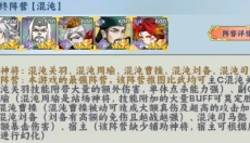 掌中三国 截图