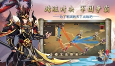 掌中三国 截图