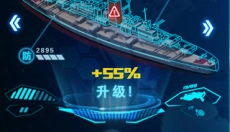 超级舰队最新版 截图