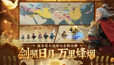 无悔华夏最新版 截图