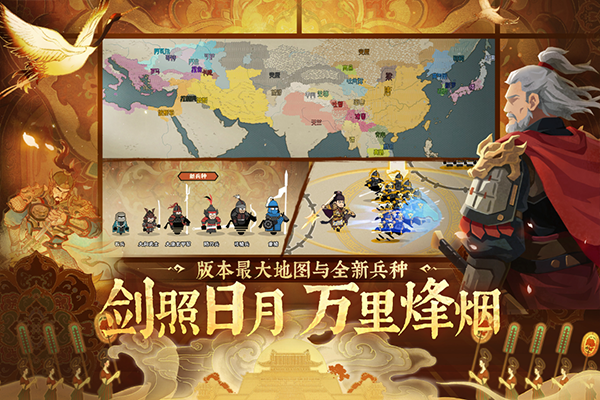无悔华夏最新版