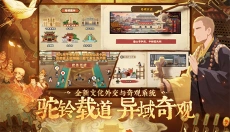 无悔华夏最新版 截图