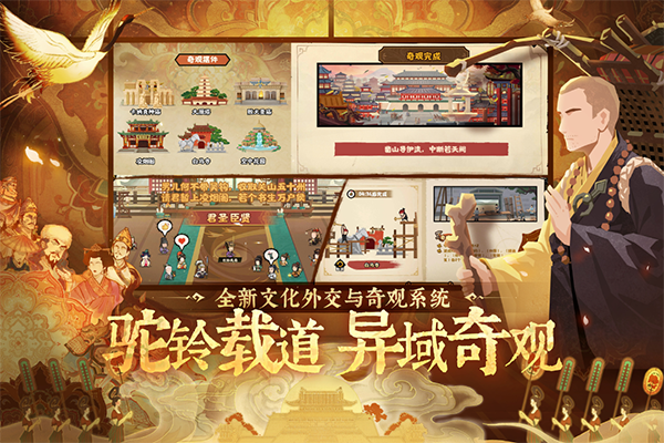 无悔华夏最新版