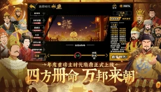 无悔华夏最新版 截图