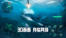 现代战舰最新版 截图
