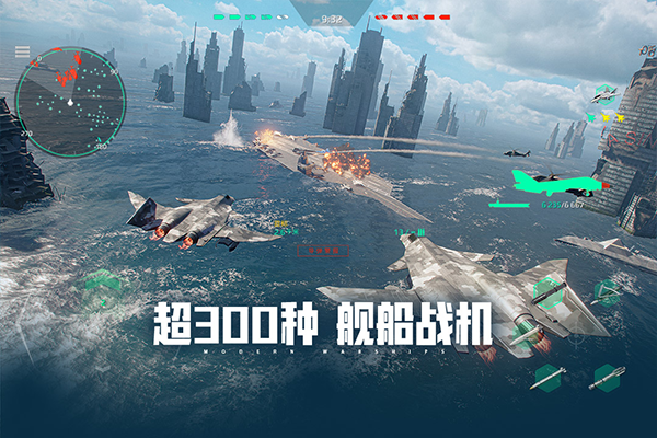 现代战舰最新版