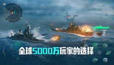 现代战舰最新版 截图