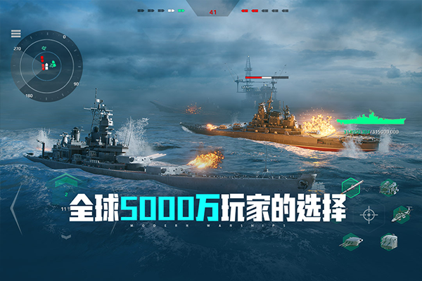 现代战舰最新版