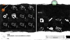 这是我的战争正版 截图