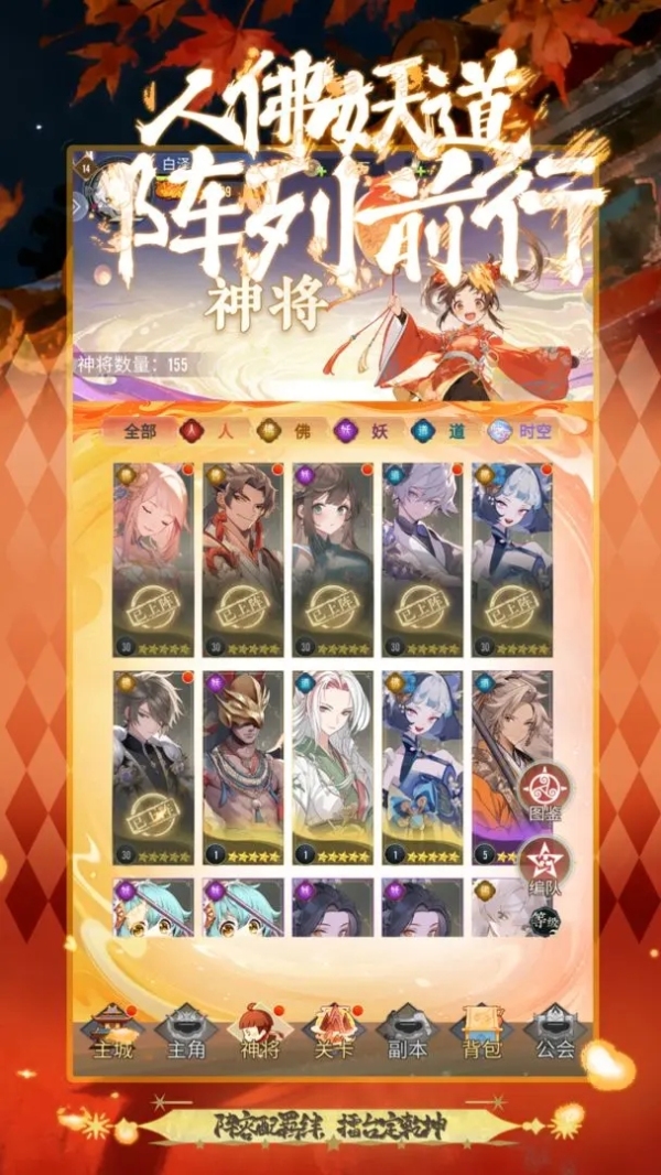 西游争霸