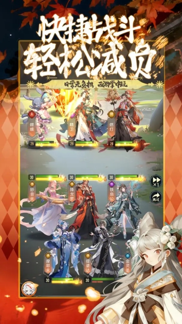 西游争霸