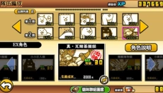 猫咪大战争中文版 截图
