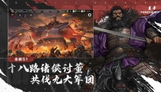 率土之滨青春服 截图