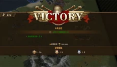 将军的荣耀3中文版 截图