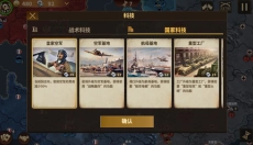 将军的荣耀3中文版 截图