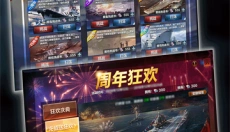 战舰帝国手机版 截图