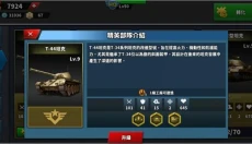 世界征服者4官网 截图