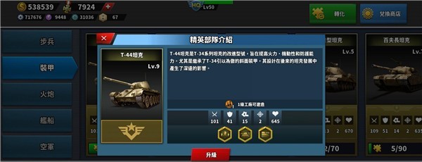 坦克推荐配图1