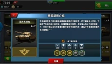 世界征服者4官网 截图