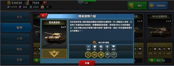 坦克推荐配图2