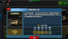 世界征服者4官网 截图