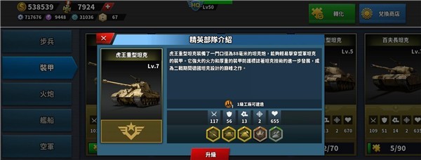 坦克推荐配图3