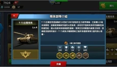 世界征服者4官网 截图