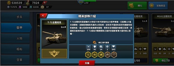坦克推荐配图4