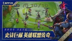 金铲铲之战安卓版 截图