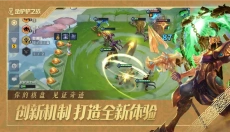 金铲铲之战安卓版 截图