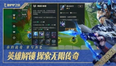 金铲铲之战安卓版 截图