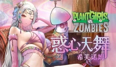 植物娘大战僵尸安卓 截图