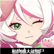 植物娘大战僵尸安卓