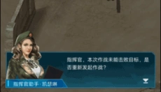 全城警戒 截图