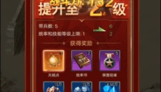 全城警戒 截图