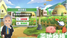 商业都市正版 截图