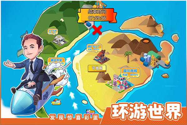 商业都市正版