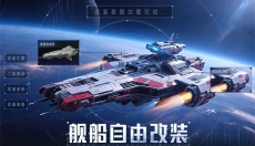 星轨之上 截图