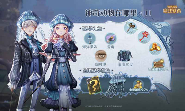 哈利波特魔法觉醒最新版