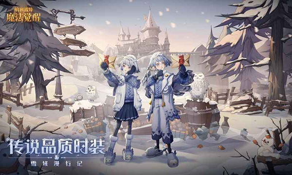 哈利波特魔法觉醒最新版
