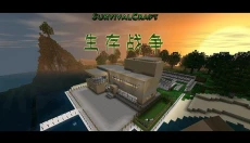 生存战争2.4 截图