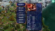 三国霸业安卓版 截图